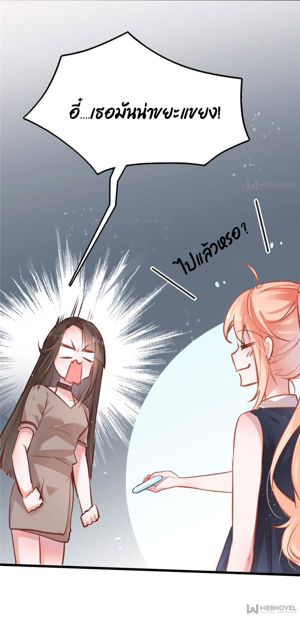 Hello Sweetie page 19