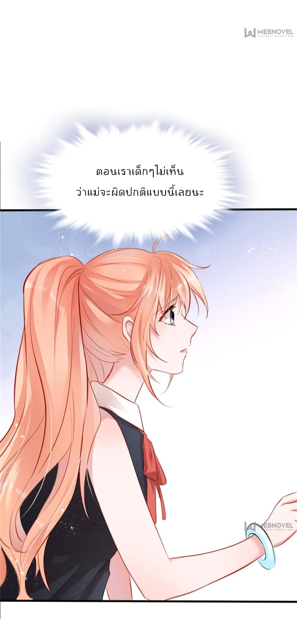 Hello Sweetie page 40
