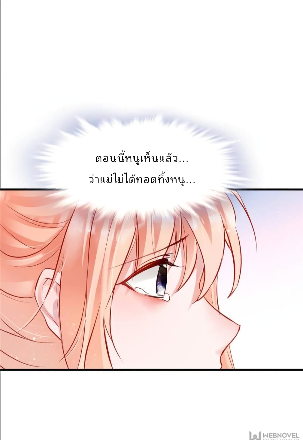 Hello Sweetie page 41