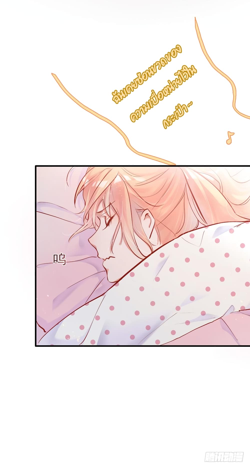 Hello Sweetie page 3