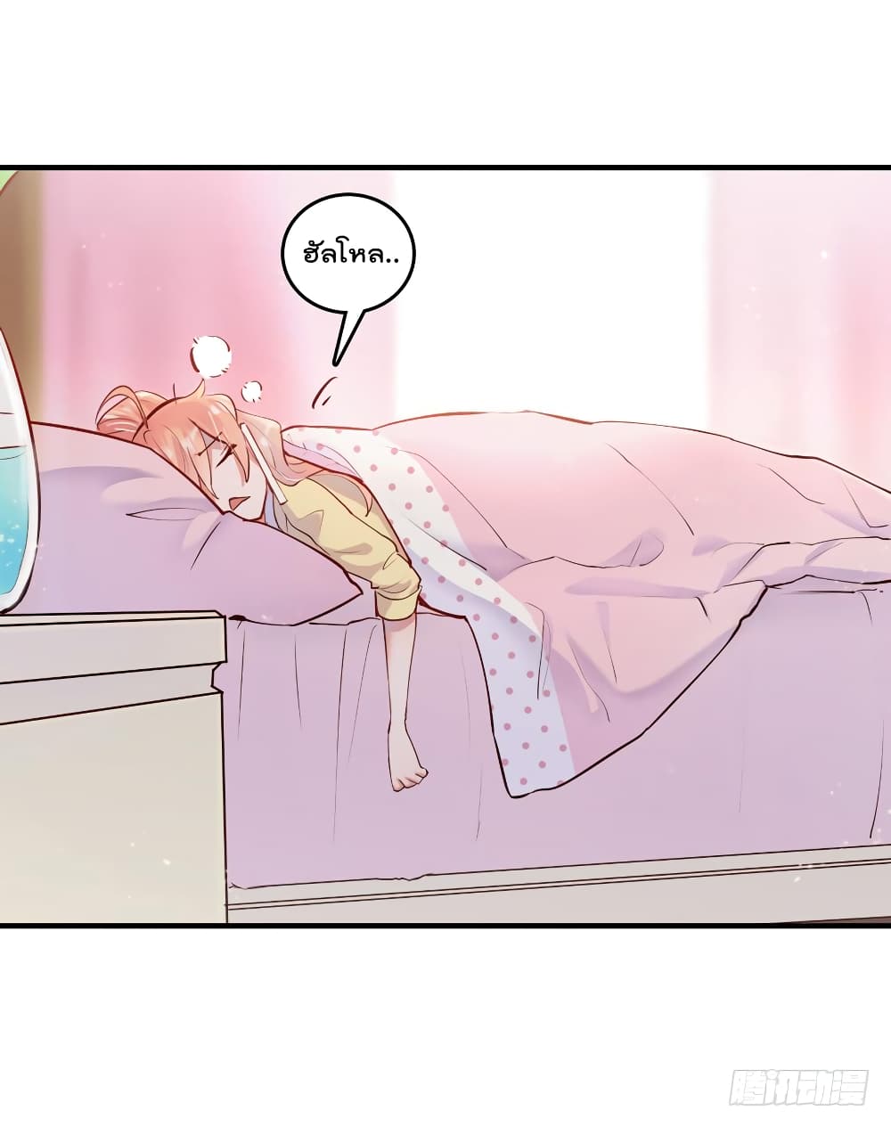 Hello Sweetie page 5