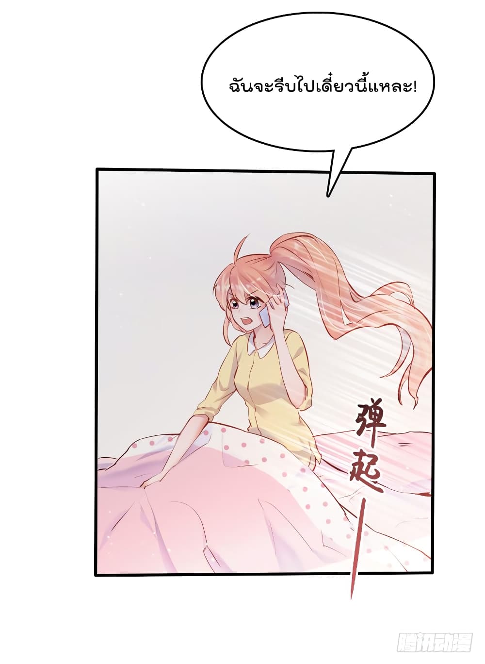 Hello Sweetie page 7