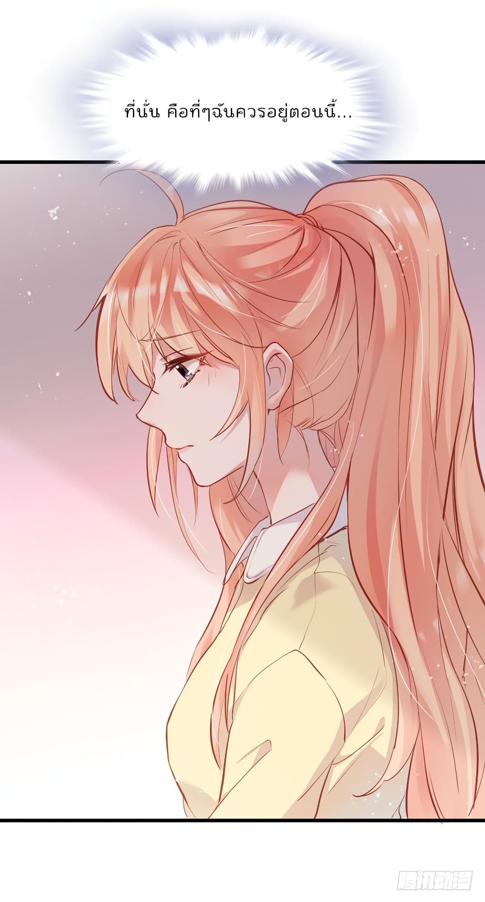 Hello Sweetie page 10