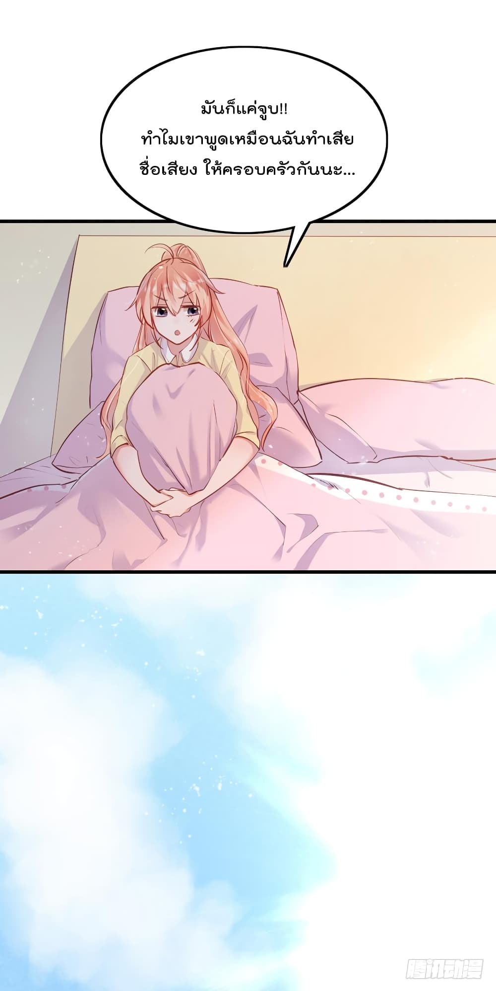 Hello Sweetie page 13