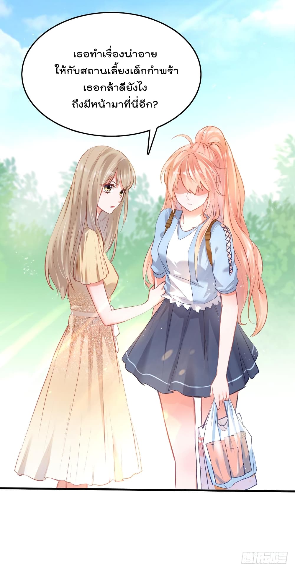 Hello Sweetie page 21