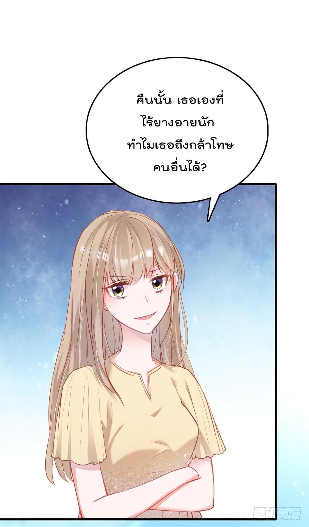 Hello Sweetie page 23