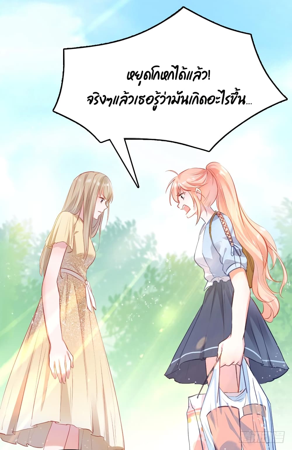 Hello Sweetie page 24