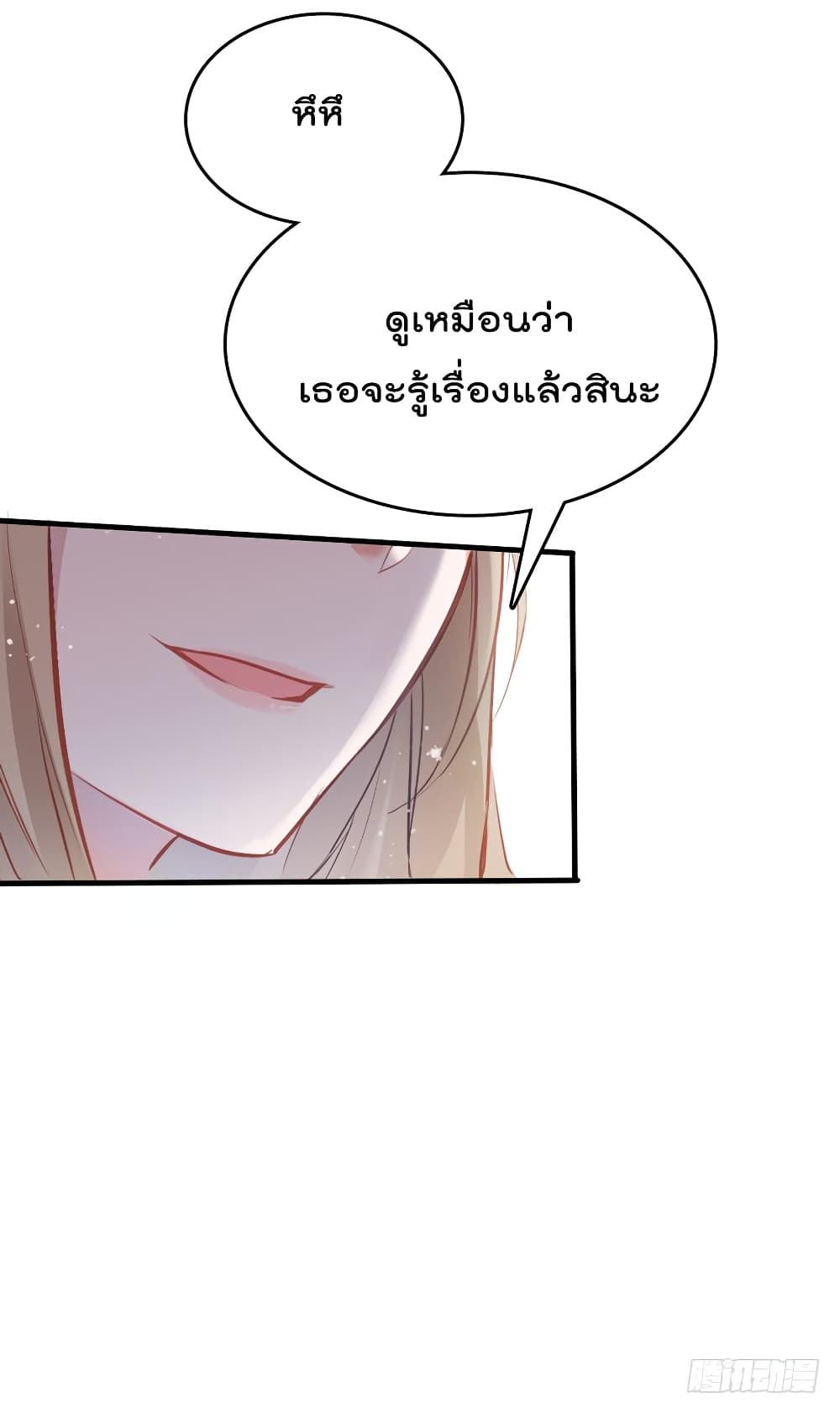 Hello Sweetie page 26