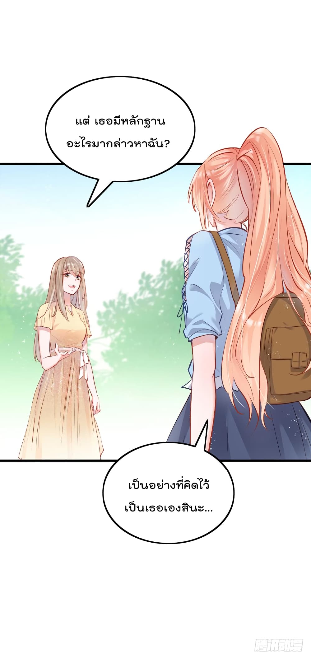 Hello Sweetie page 27