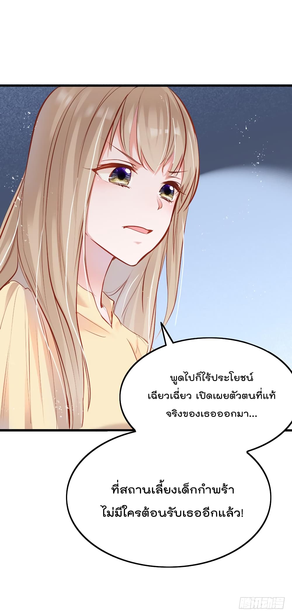 Hello Sweetie page 28