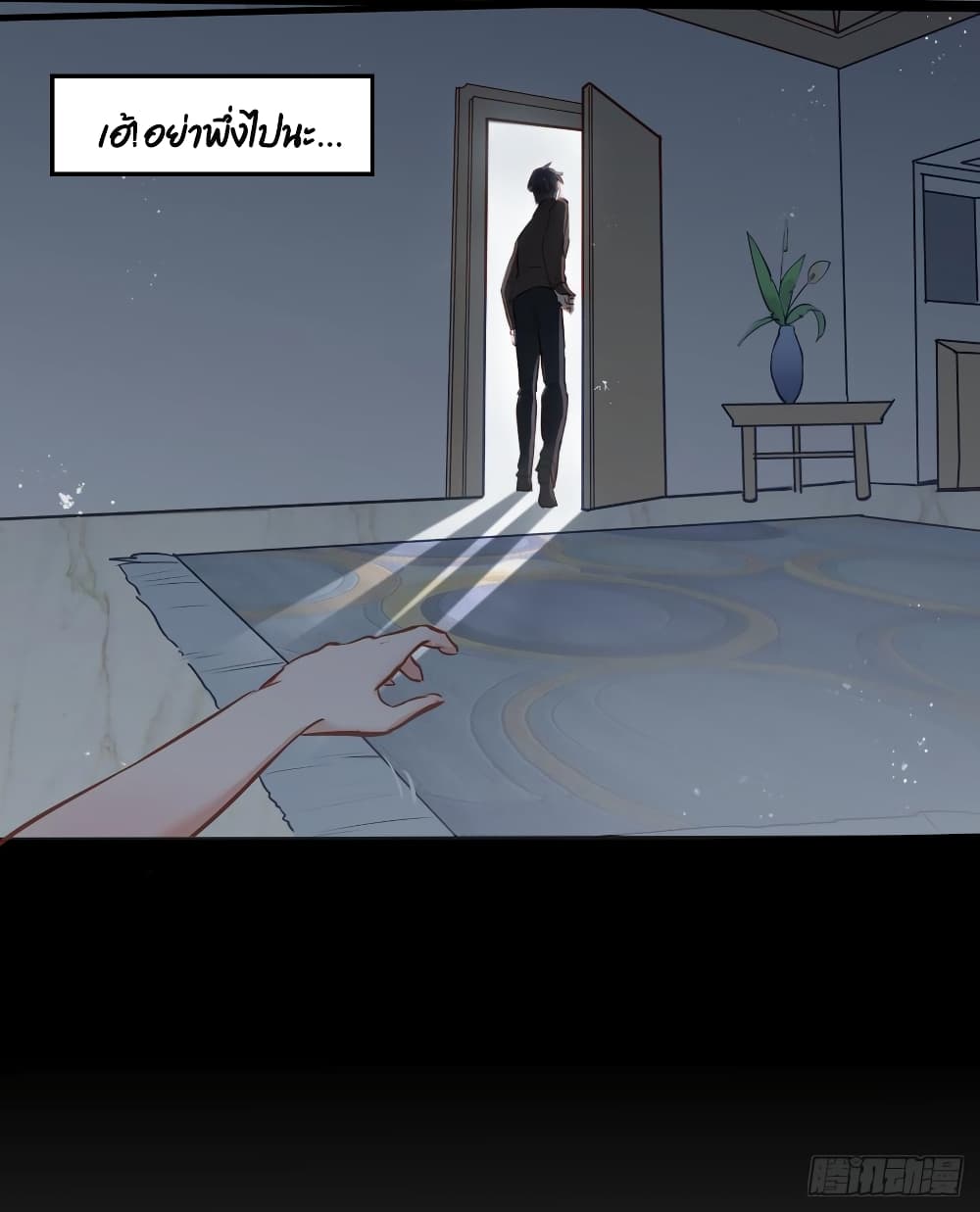 Hello Sweetie page 37
