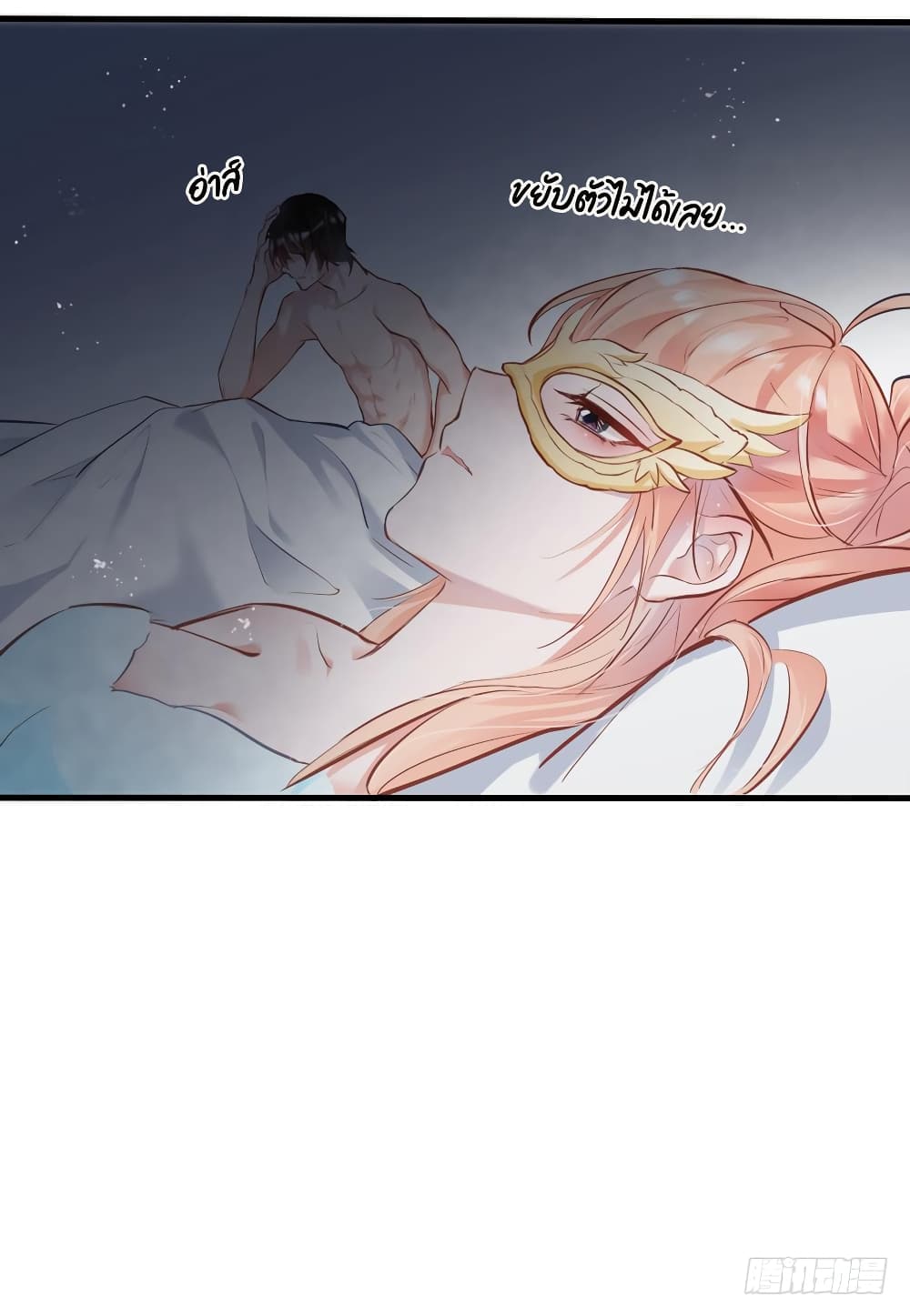 Hello Sweetie page 39