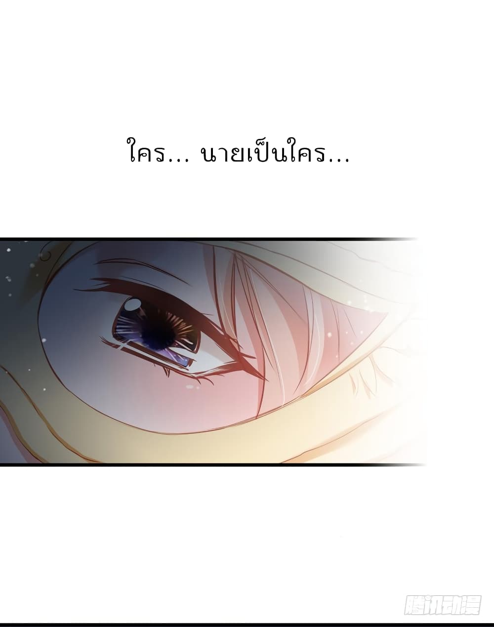 Hello Sweetie page 44