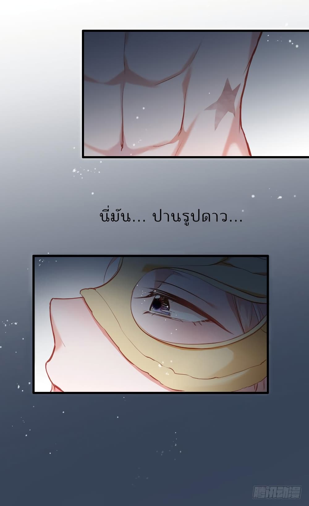 Hello Sweetie page 46