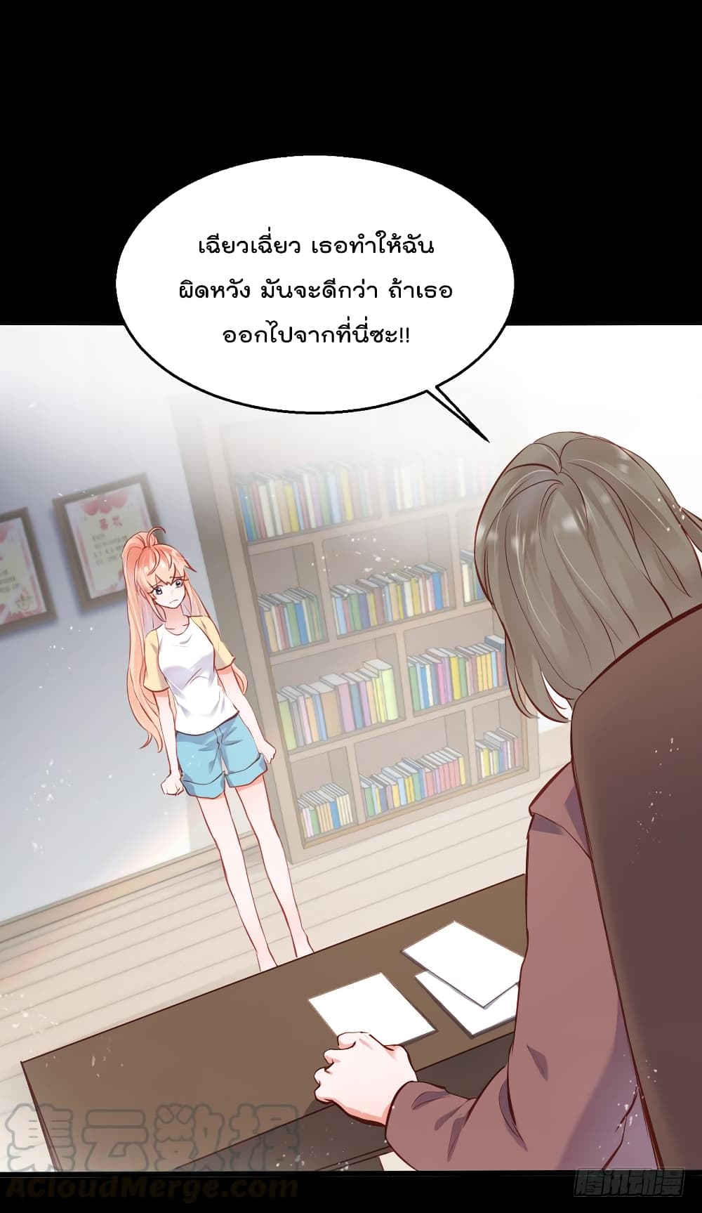 Hello Sweetie page 50
