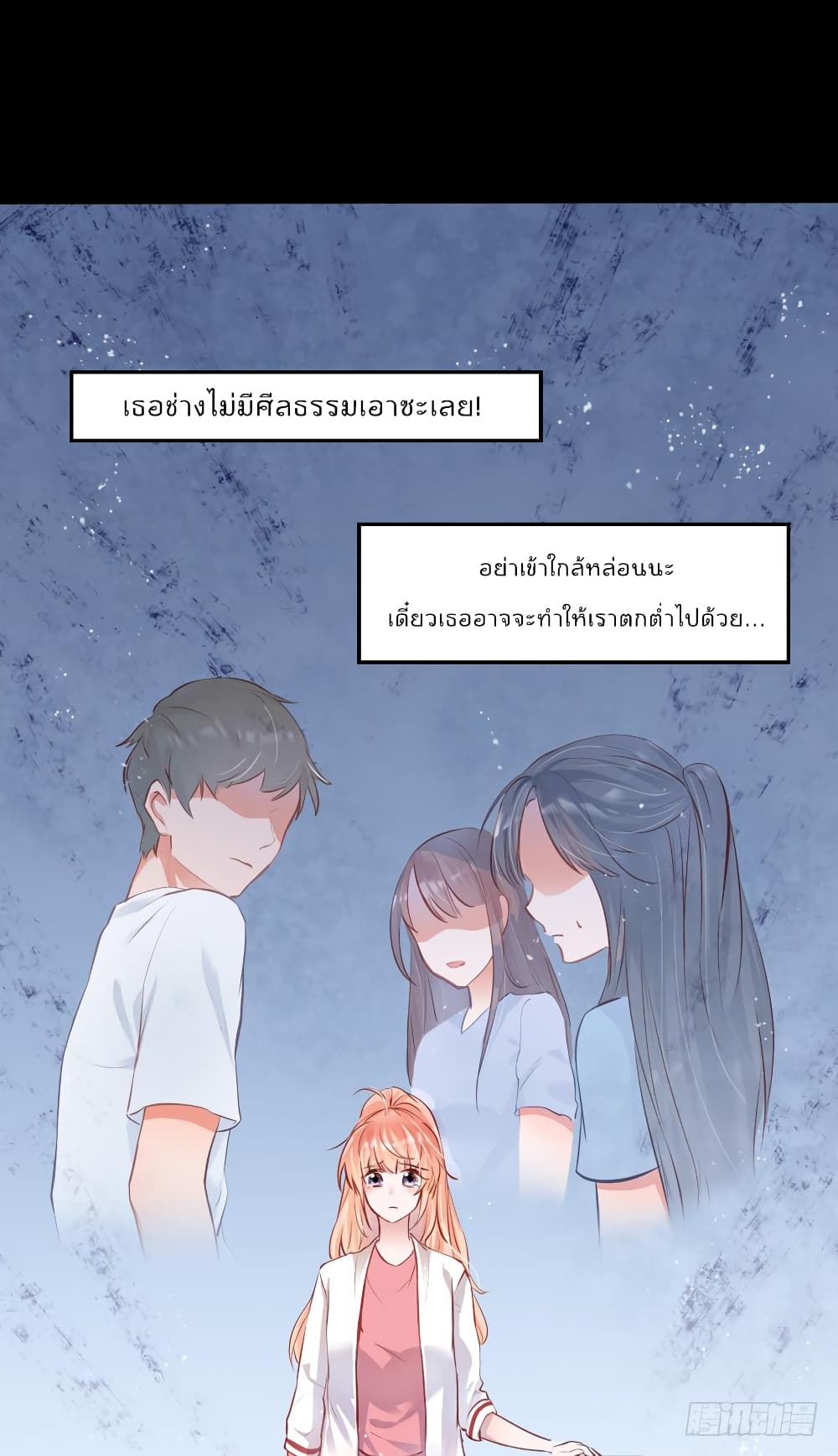 Hello Sweetie page 52