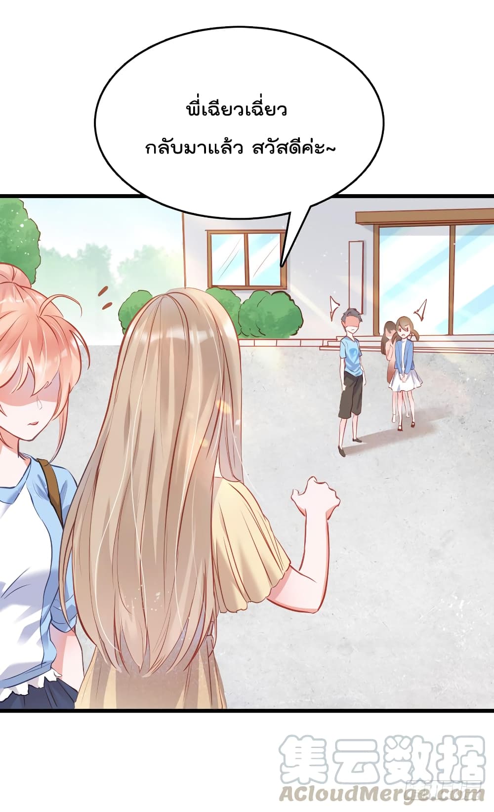 Hello Sweetie page 57