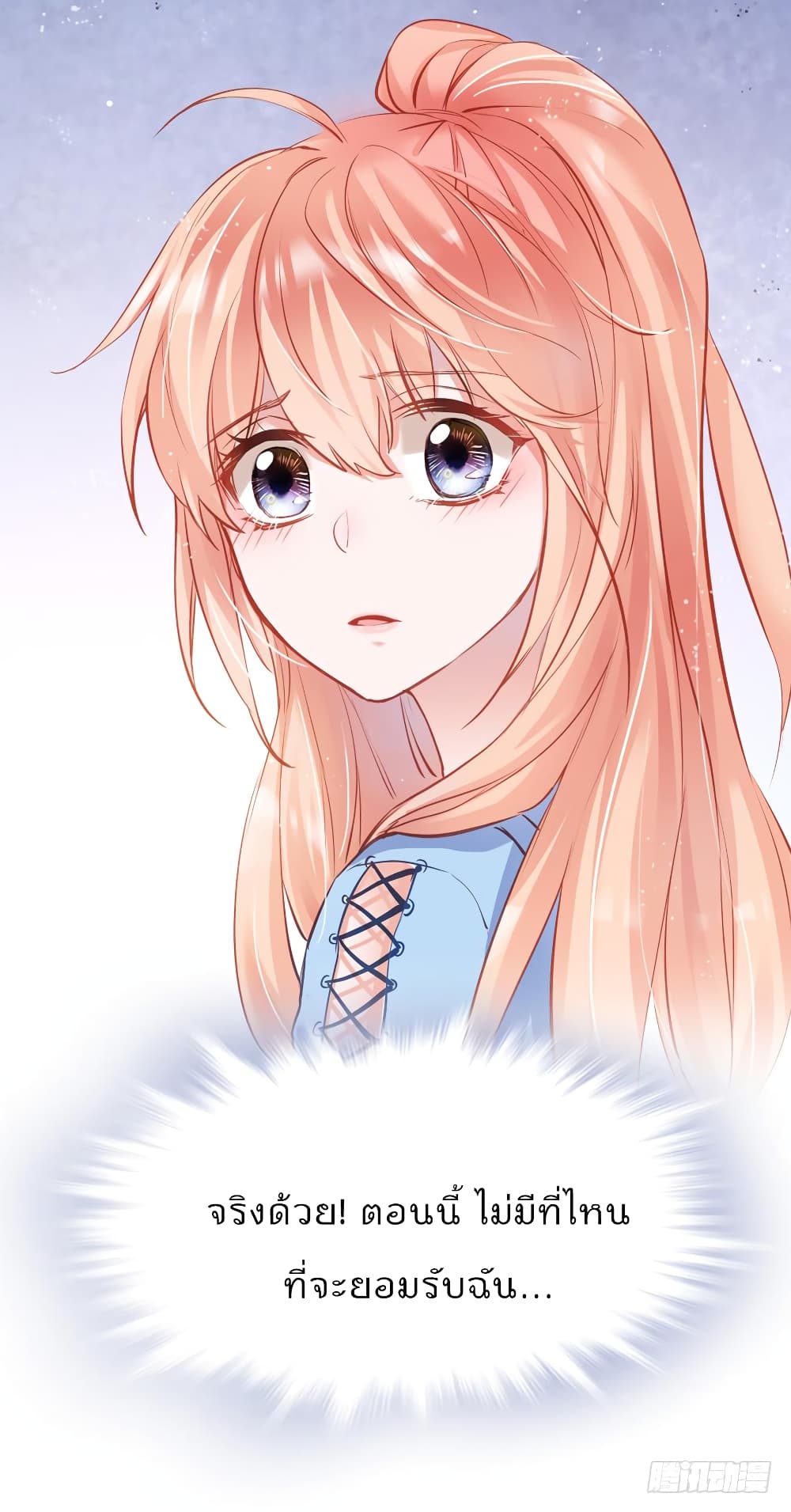 Hello Sweetie page 60