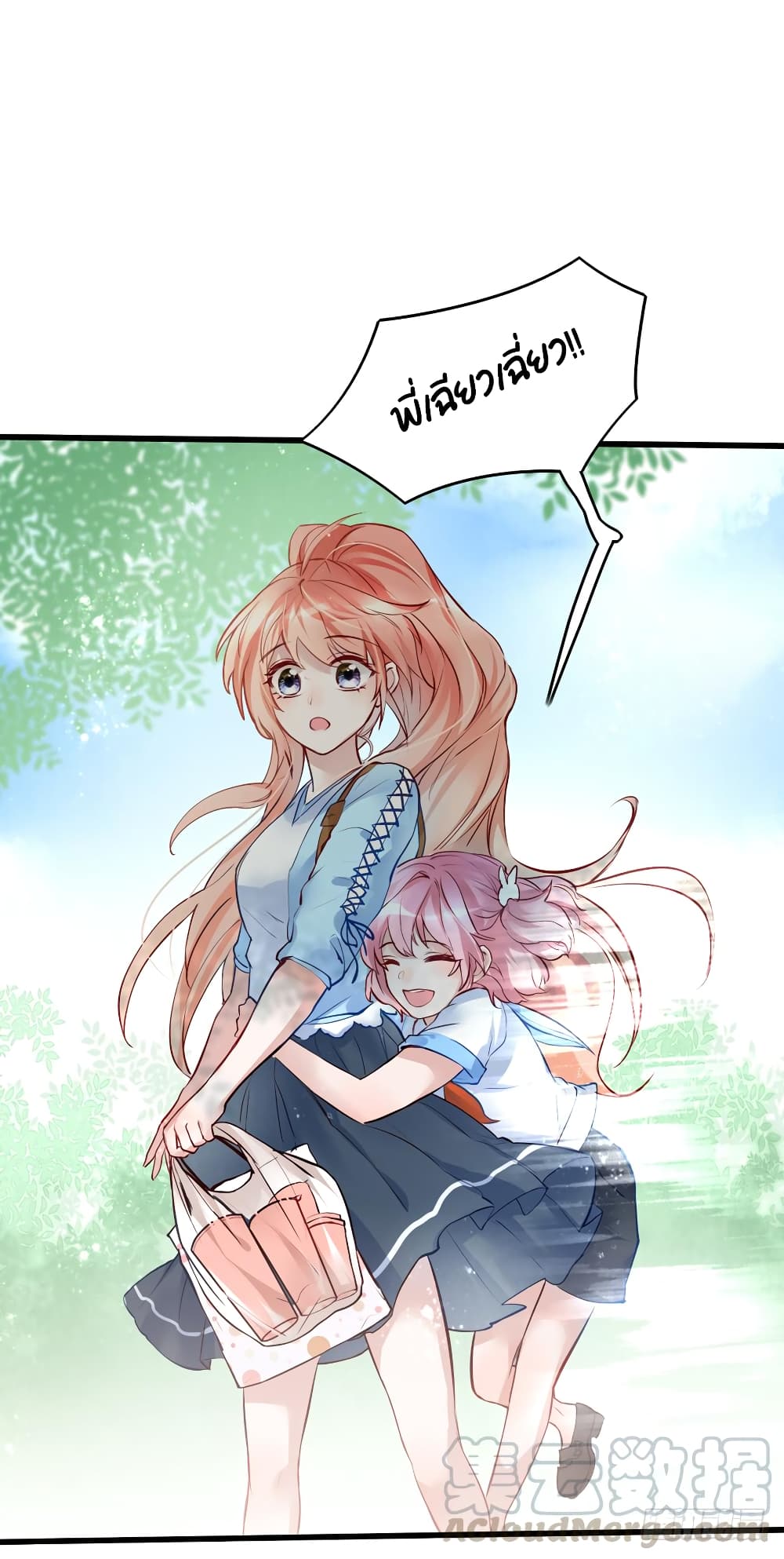 Hello Sweetie page 8