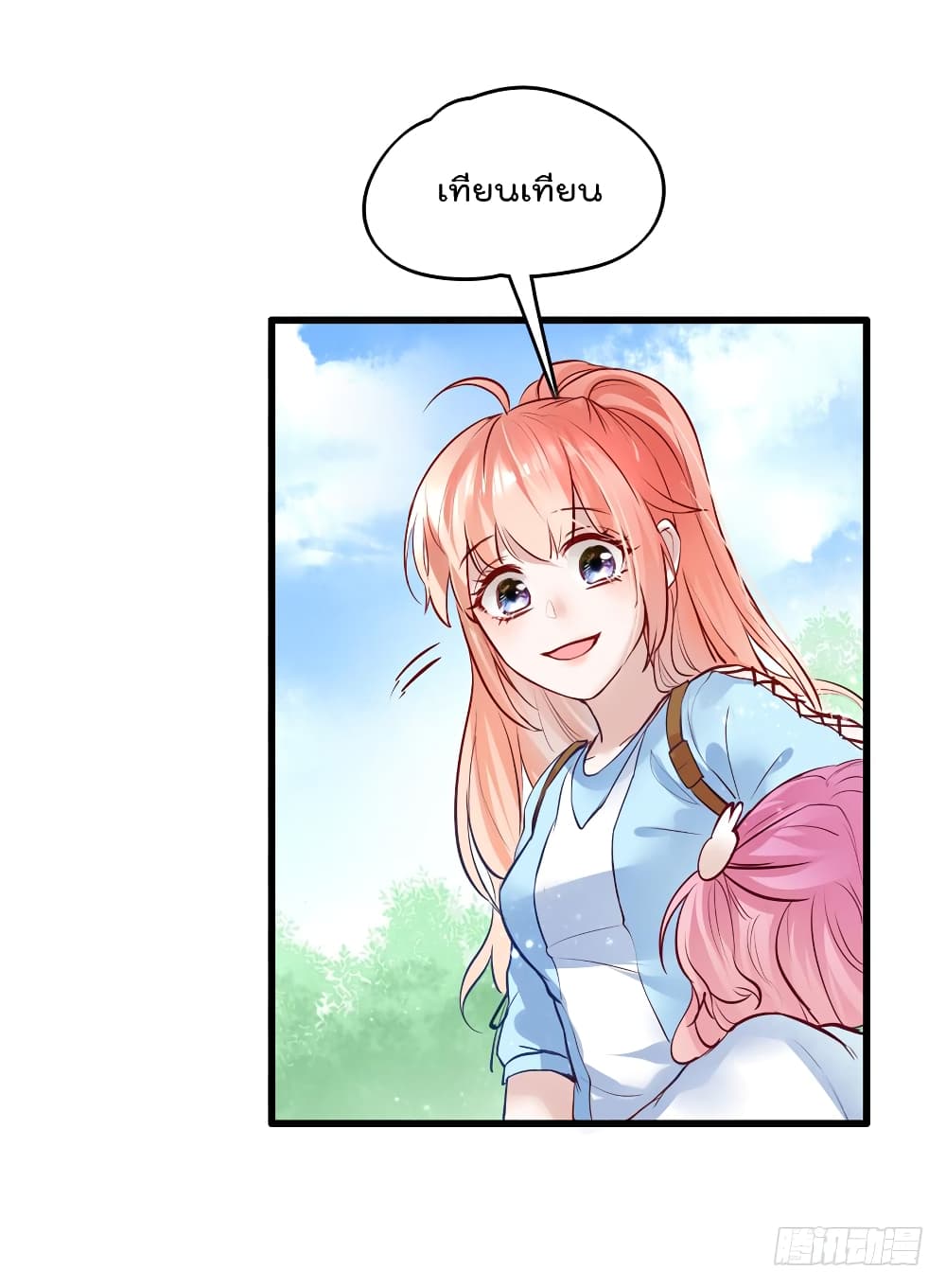 Hello Sweetie page 10