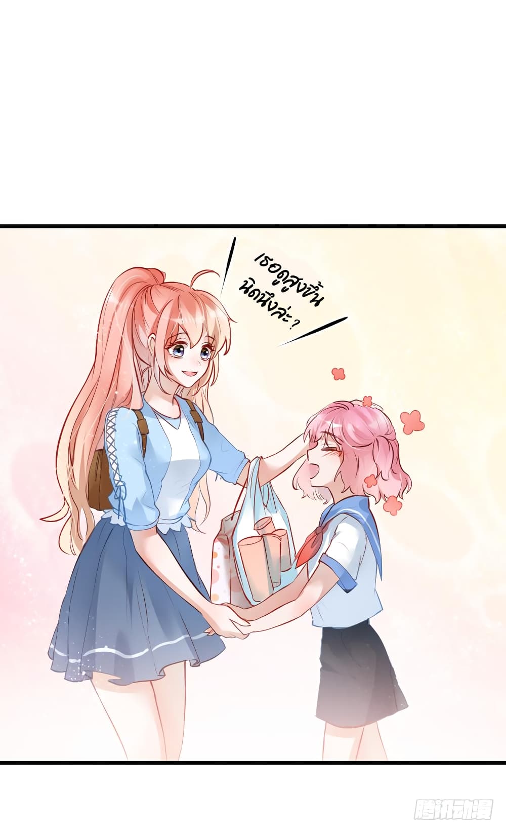 Hello Sweetie page 11