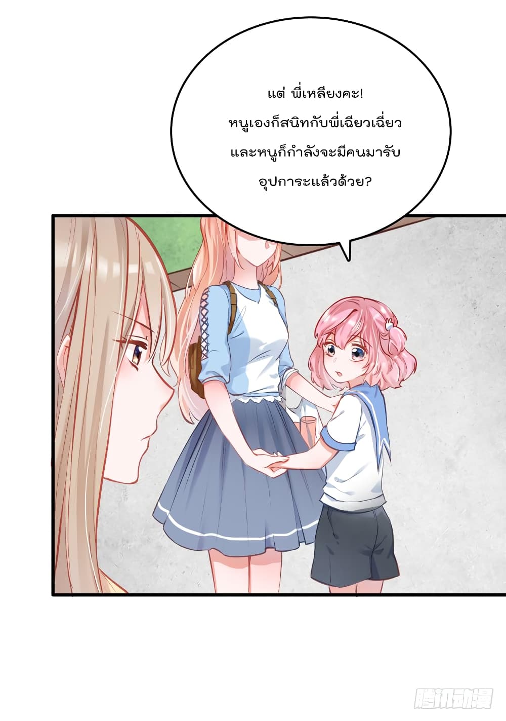 Hello Sweetie page 14