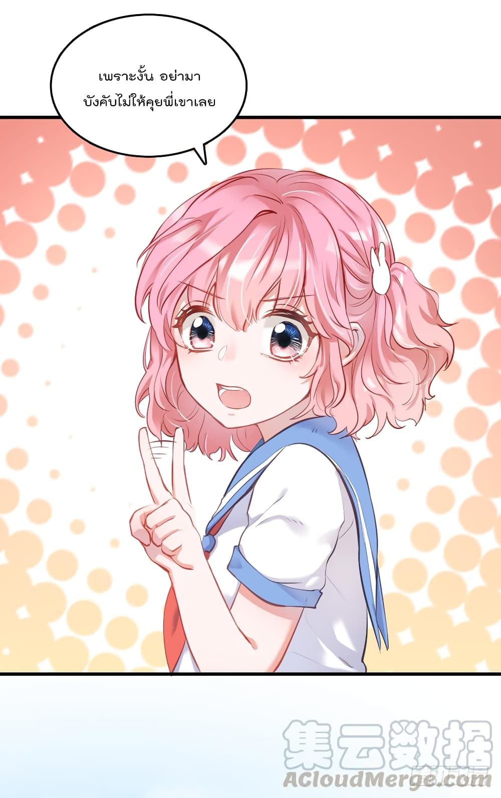 Hello Sweetie page 15
