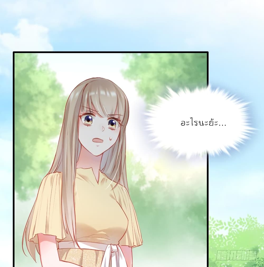Hello Sweetie page 16
