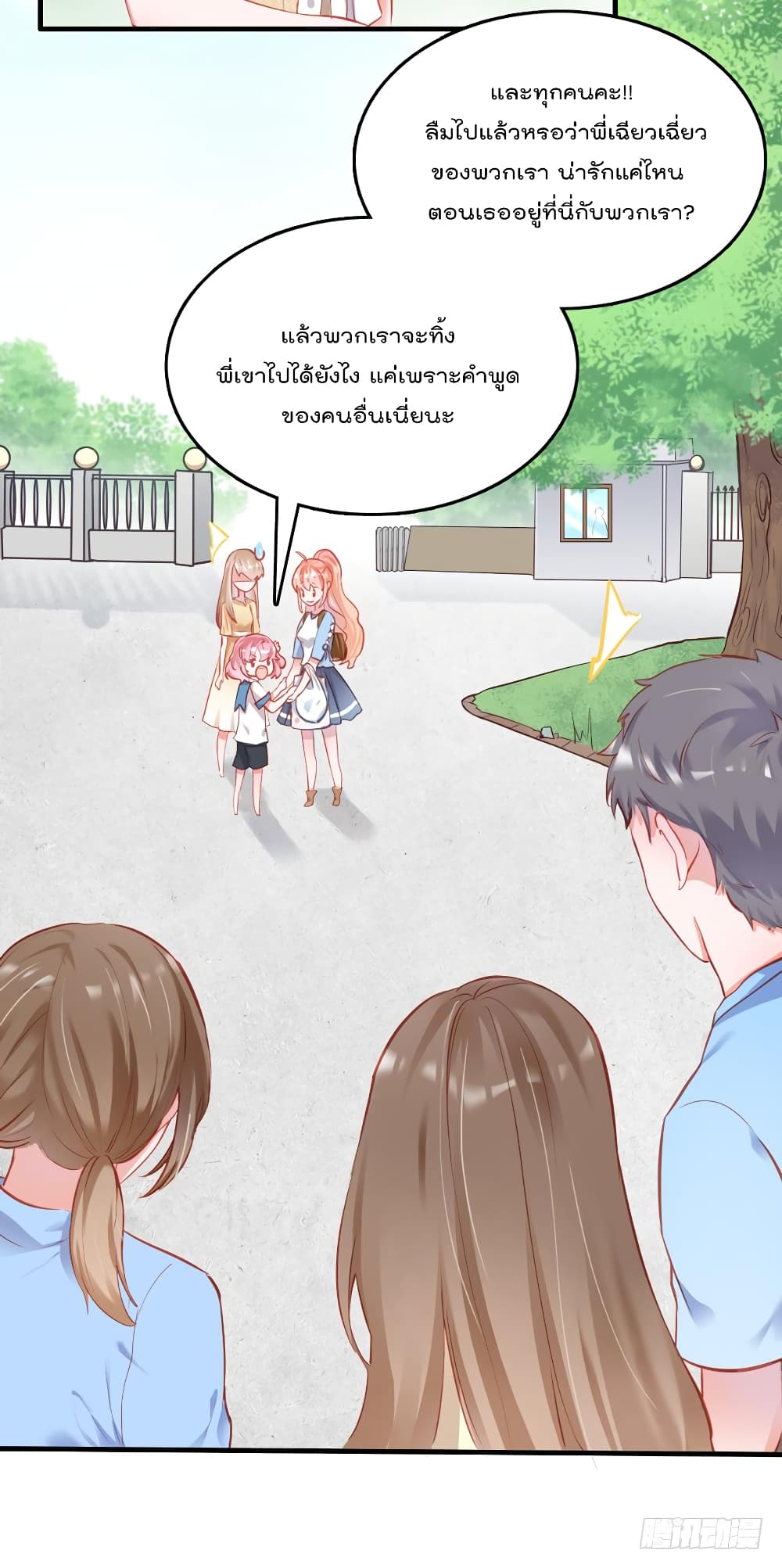 Hello Sweetie page 17