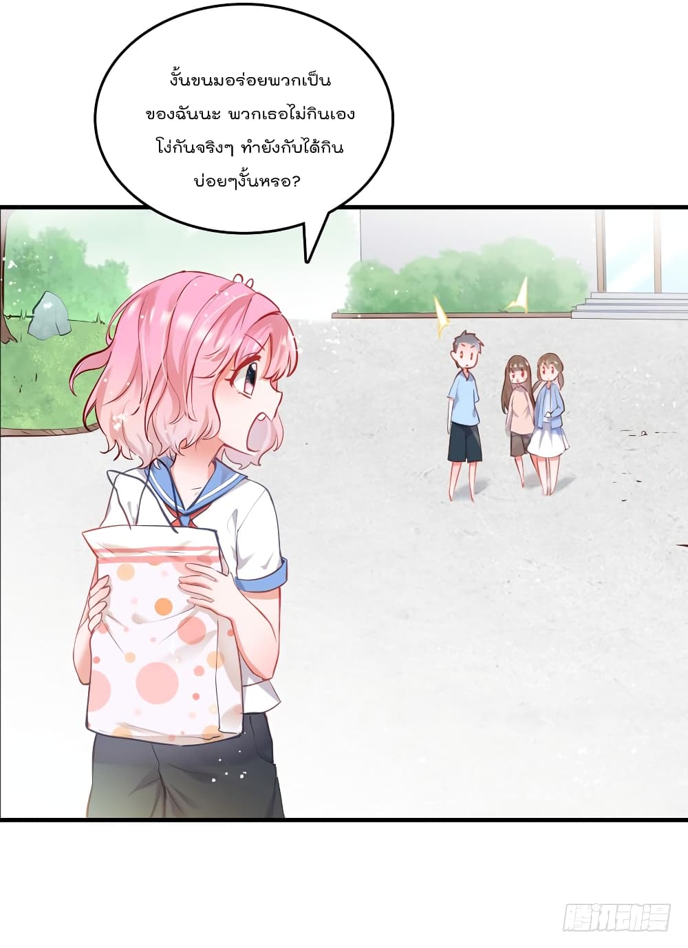 Hello Sweetie page 19