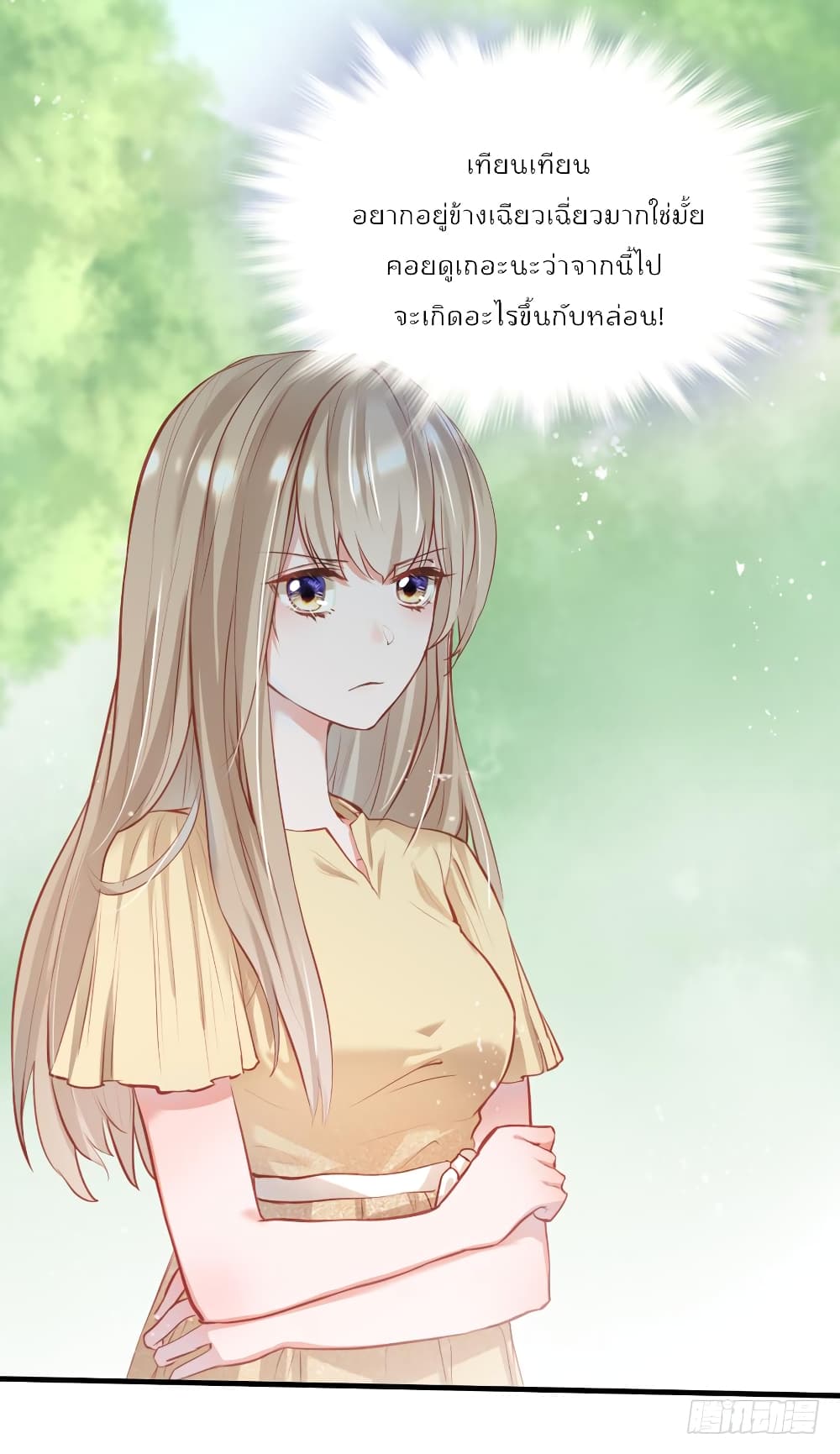 Hello Sweetie page 27