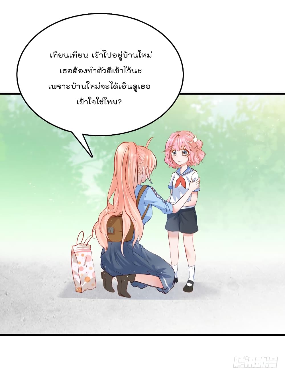 Hello Sweetie page 30