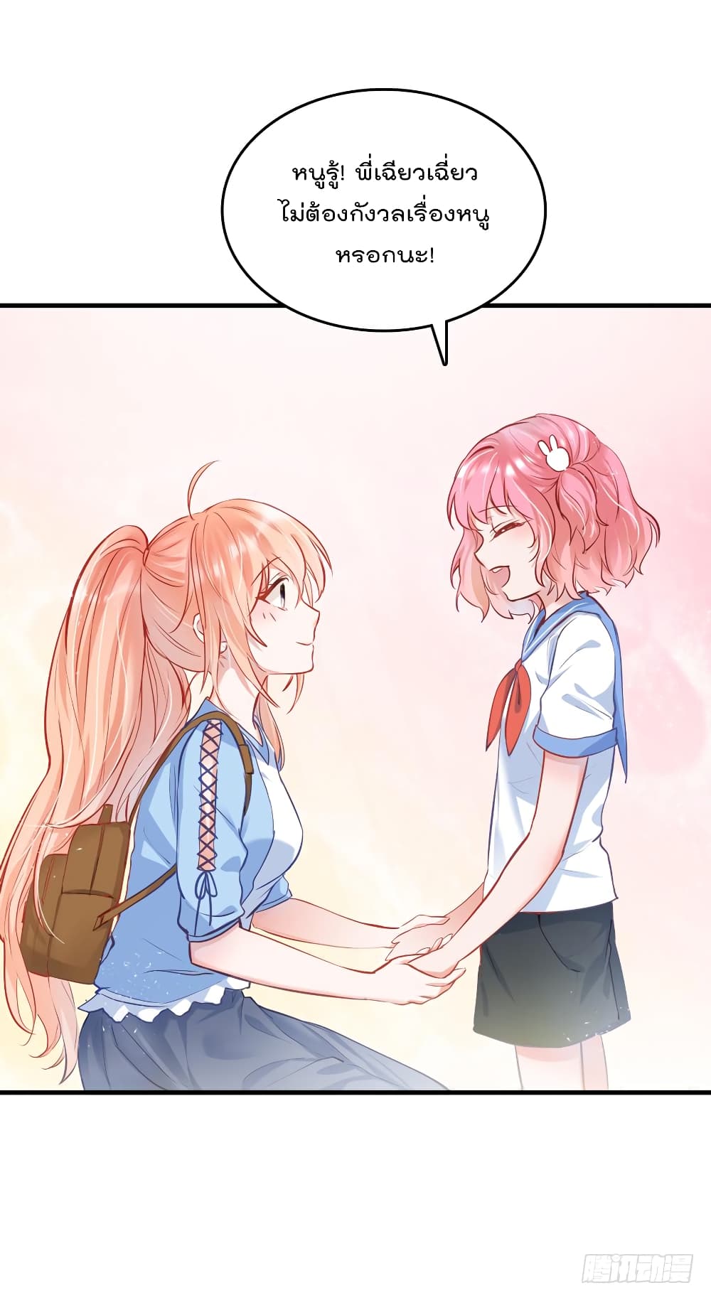 Hello Sweetie page 33