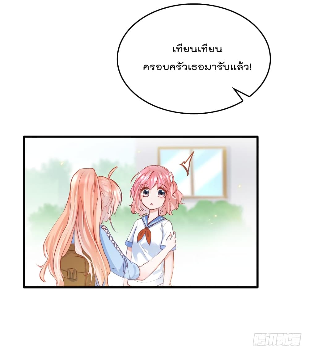 Hello Sweetie page 34