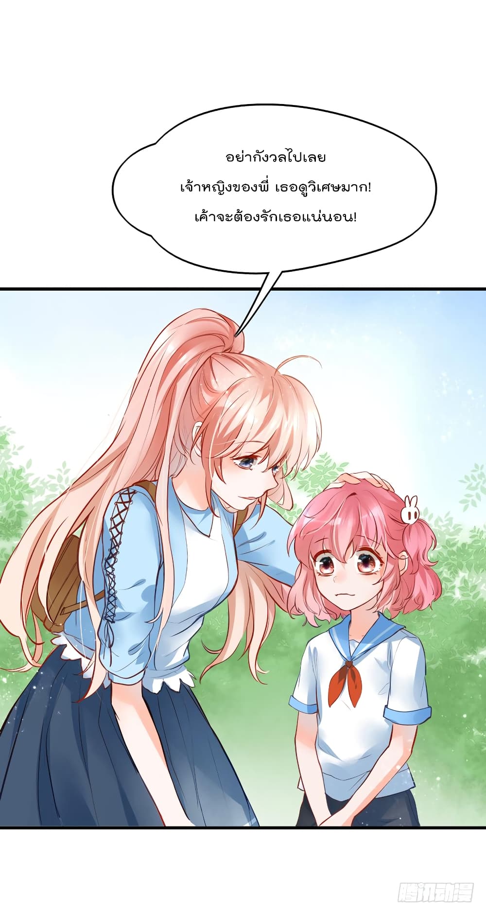Hello Sweetie page 37