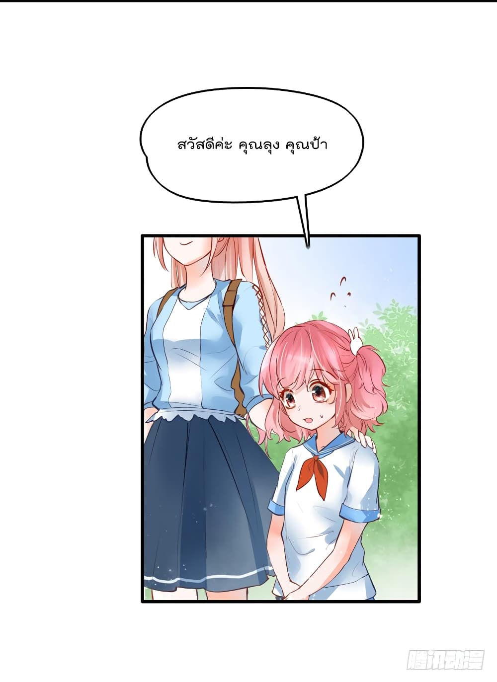 Hello Sweetie page 39