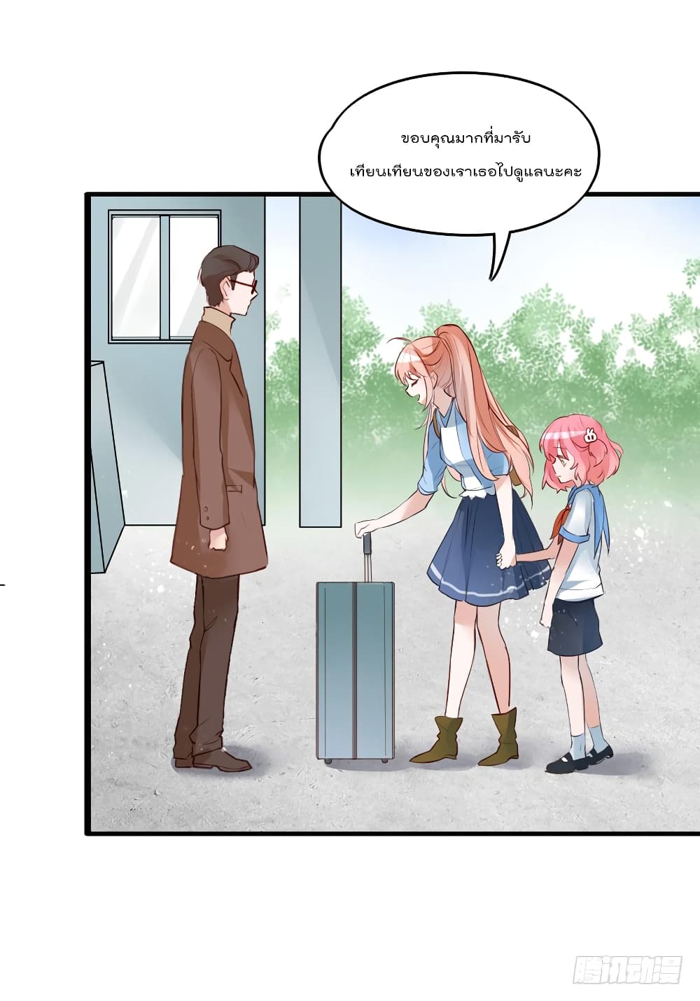 Hello Sweetie page 40