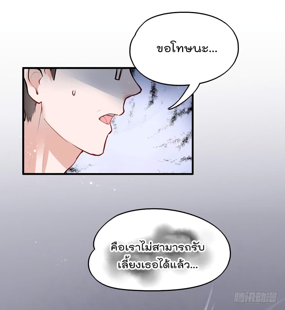 Hello Sweetie page 41