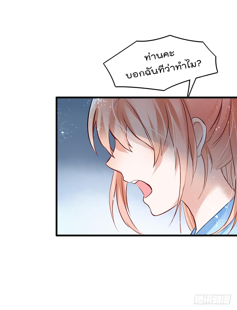 Hello Sweetie page 45