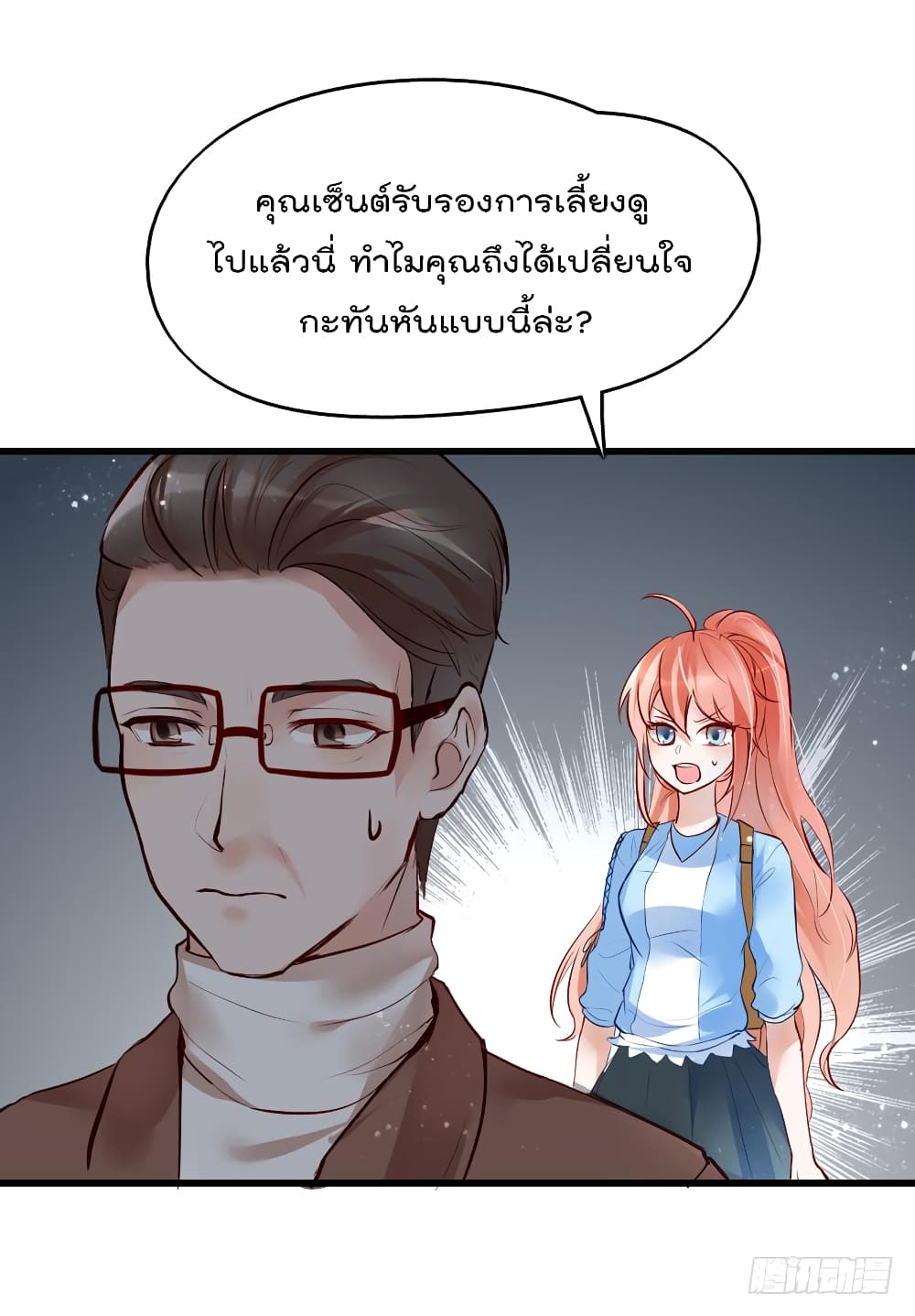 Hello Sweetie page 46