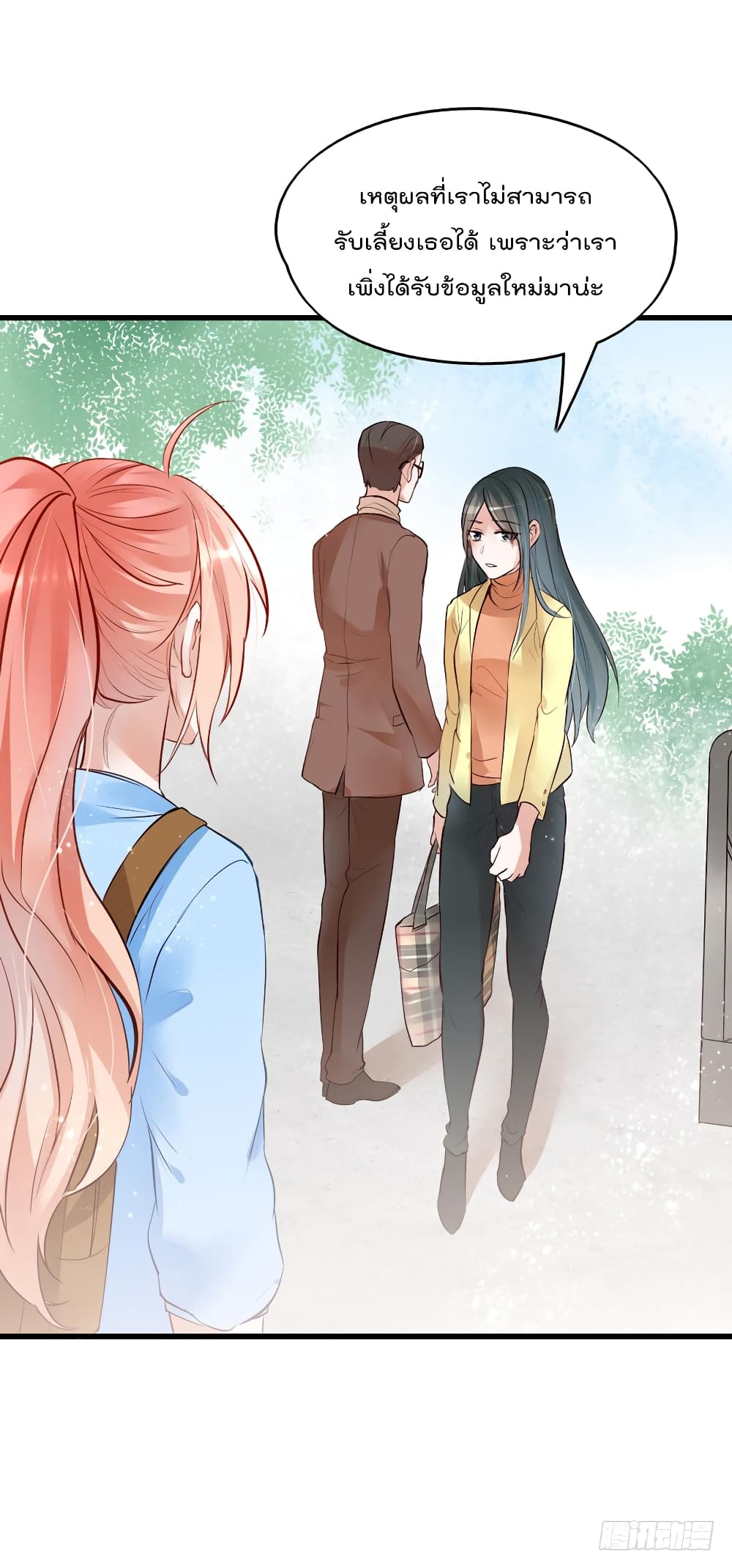 Hello Sweetie page 47