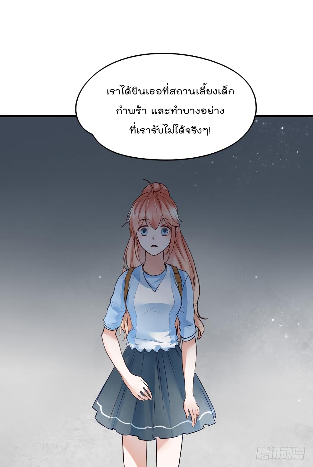 Hello Sweetie page 48