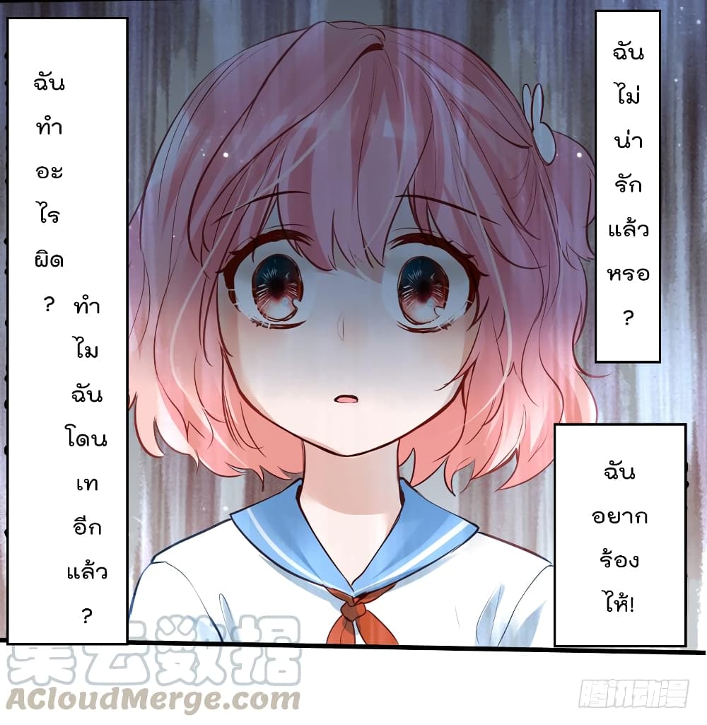 Hello Sweetie page 50