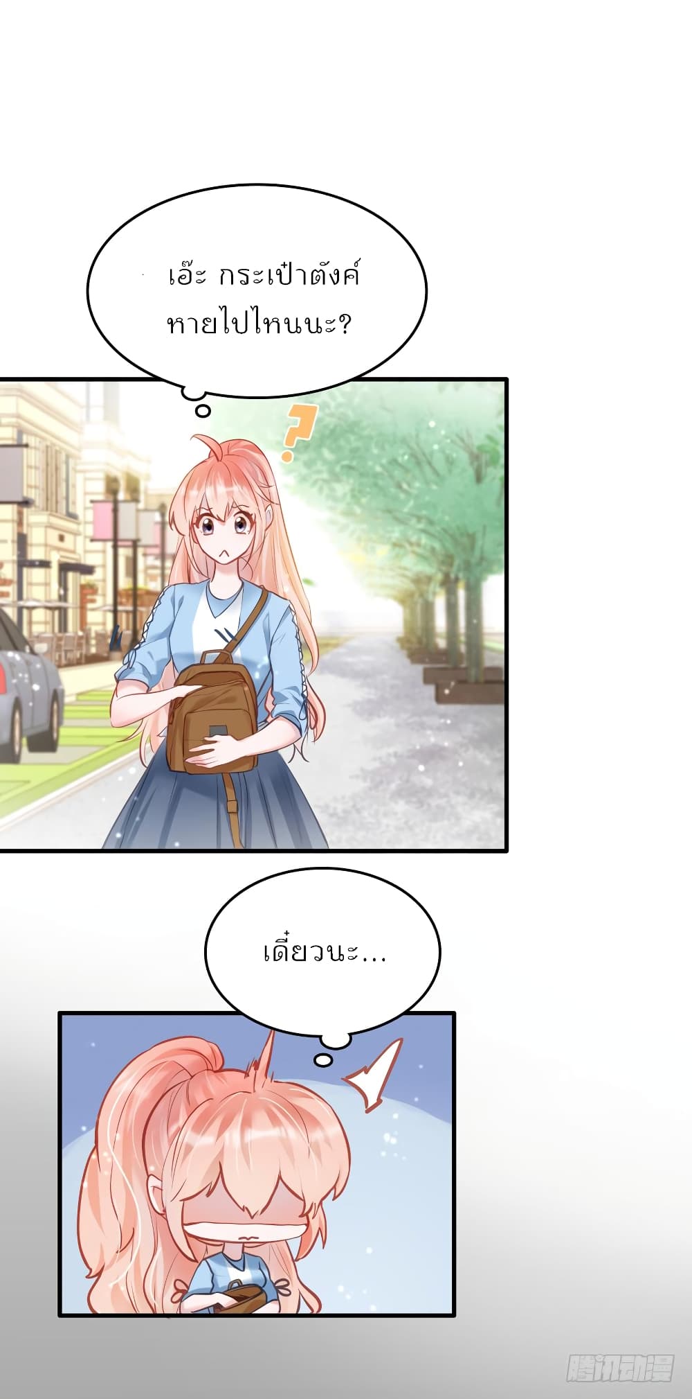 Hello Sweetie page 11