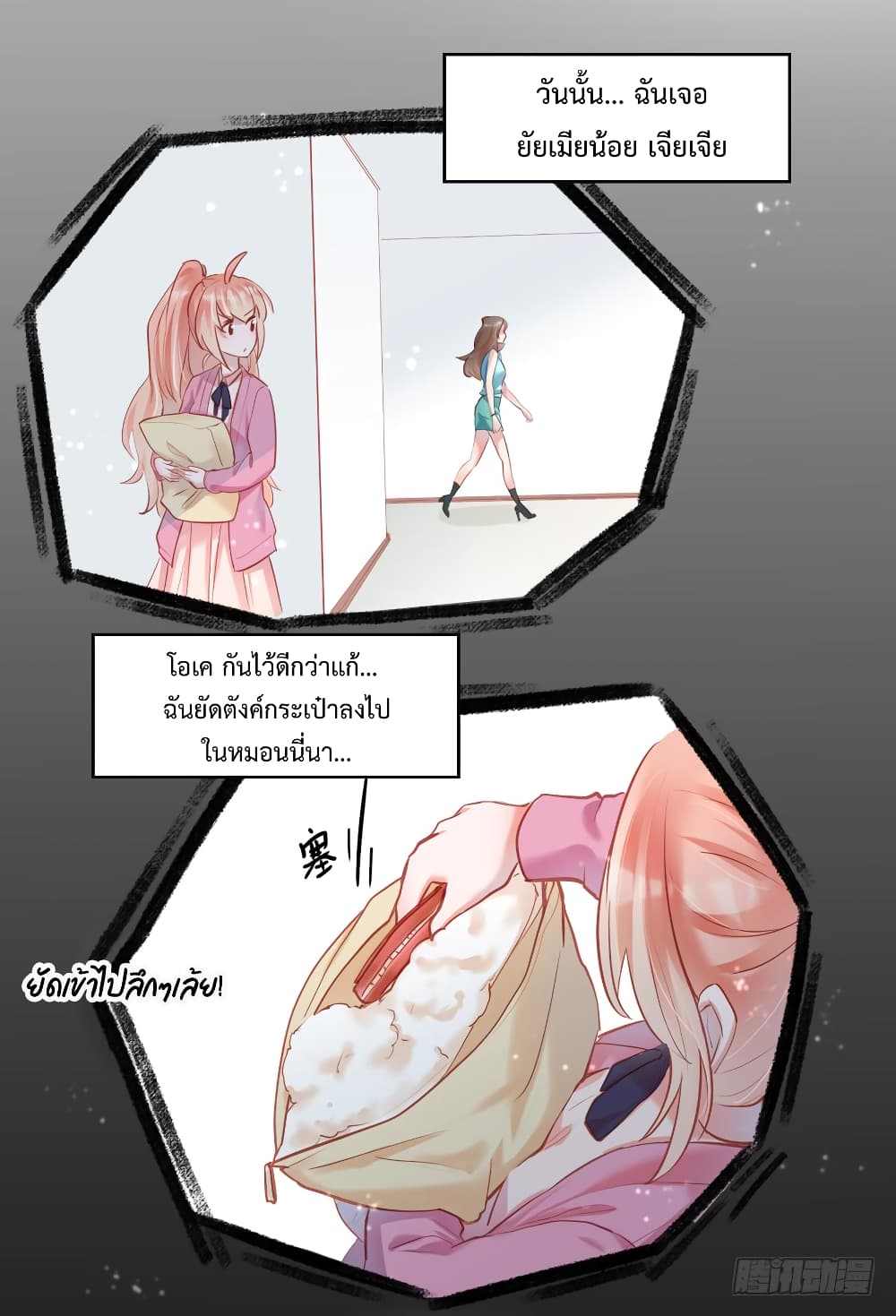 Hello Sweetie page 12