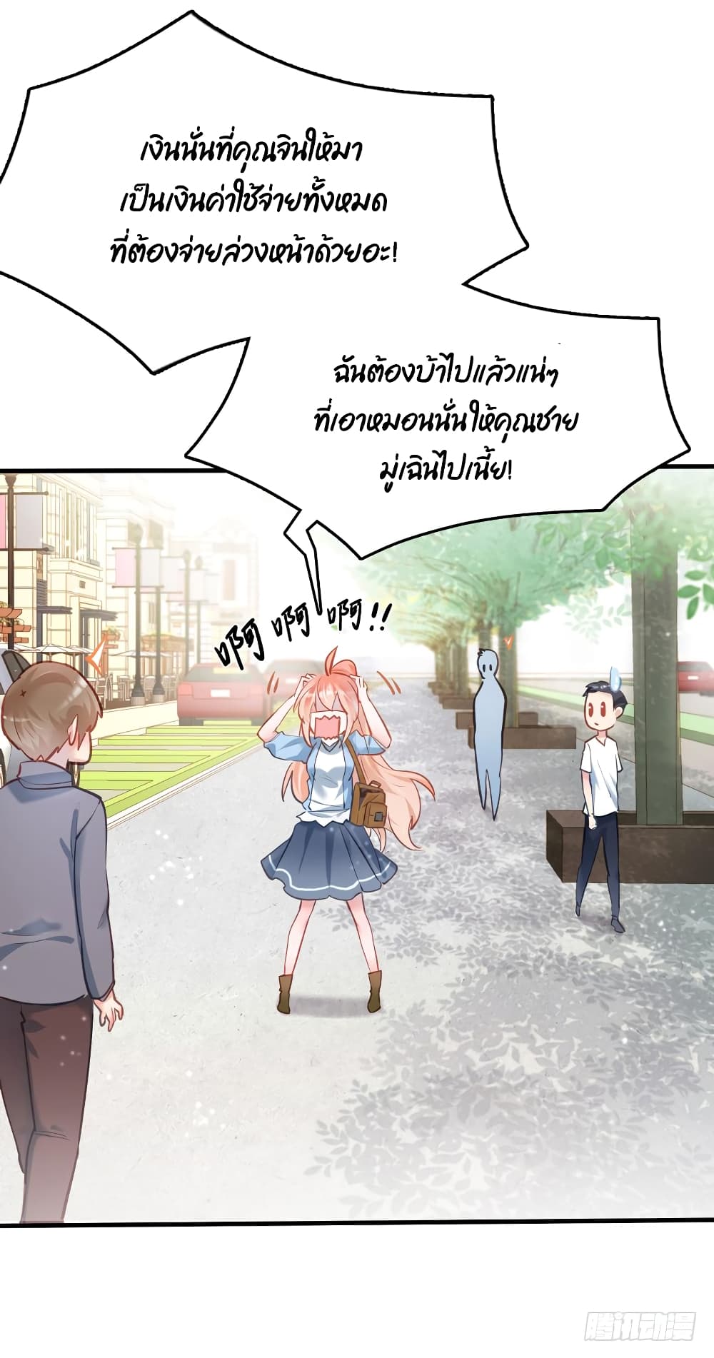 Hello Sweetie page 14