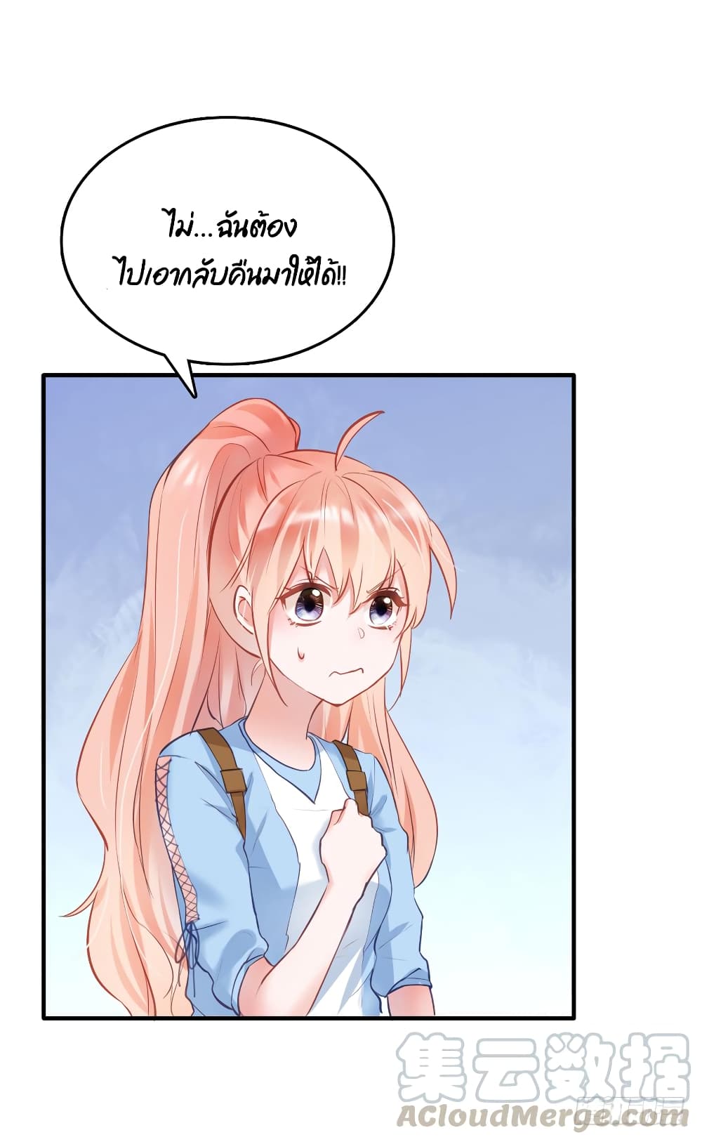 Hello Sweetie page 15