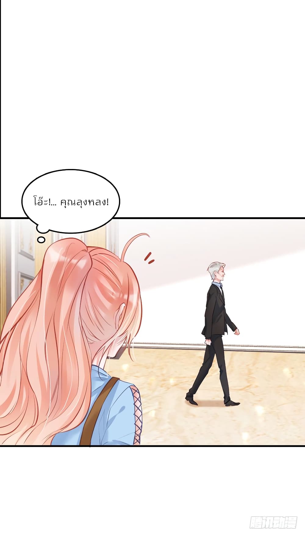 Hello Sweetie page 19