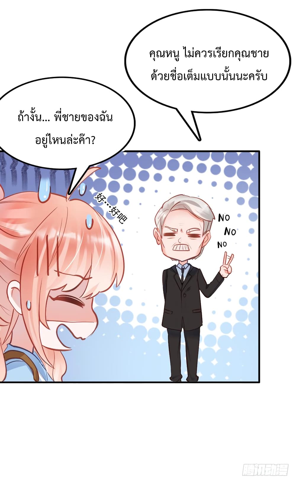 Hello Sweetie page 21