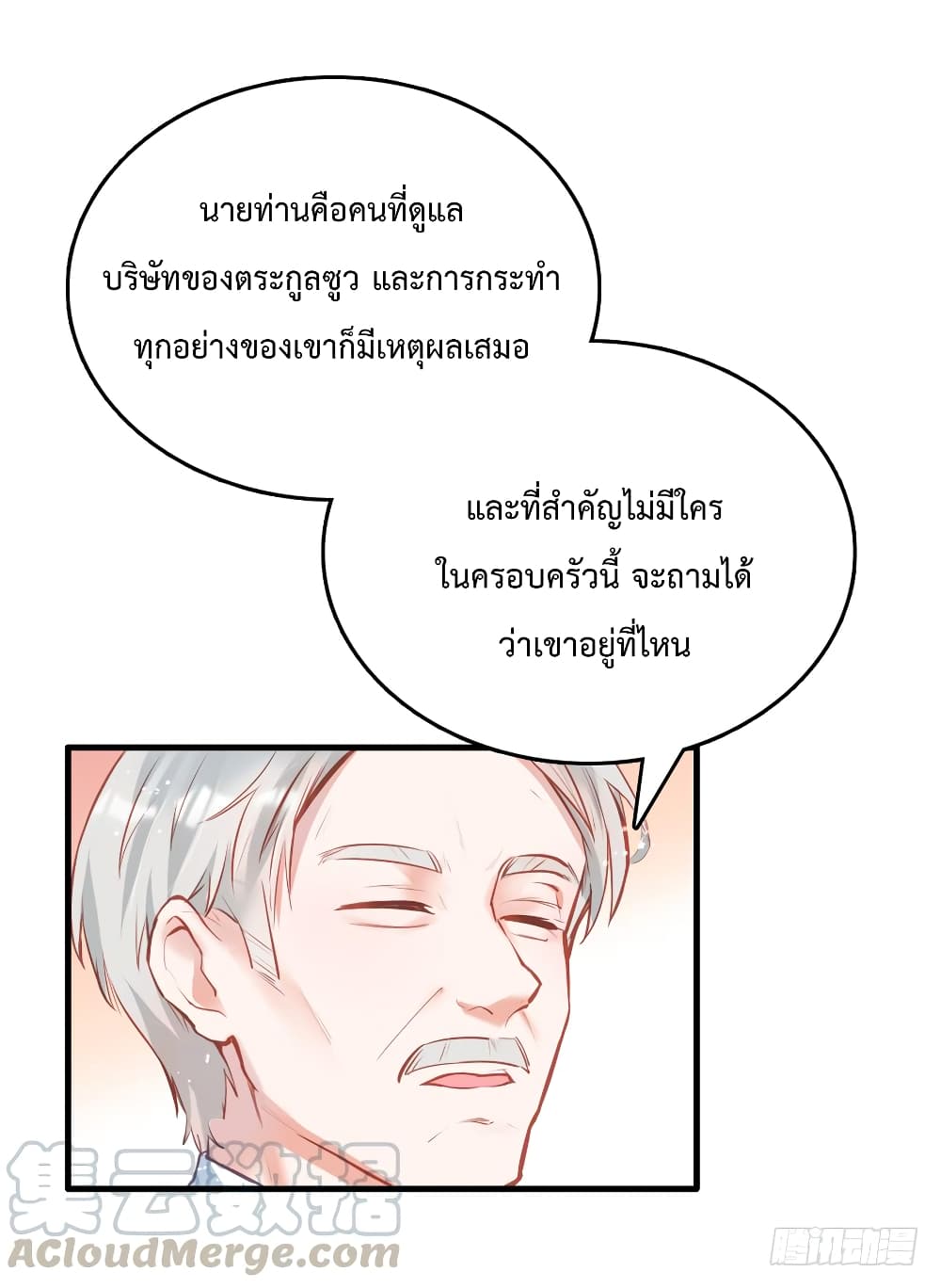 Hello Sweetie page 22